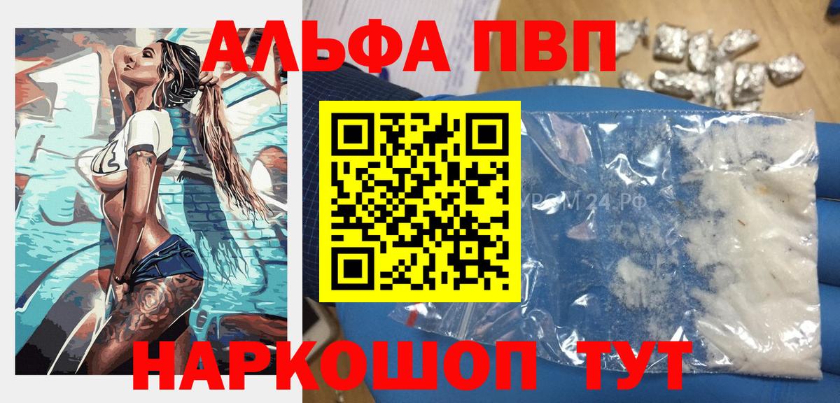 Alpha-PVP Соль  Вход с VPN  наркошоп  Куйбышев  Alpha-PVP  A-PVP СК  Alpha-PVP Соль 