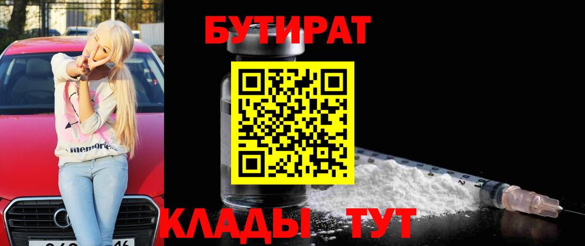 Куйбышев  БУТИРАТ буратино  Вход с VPN 