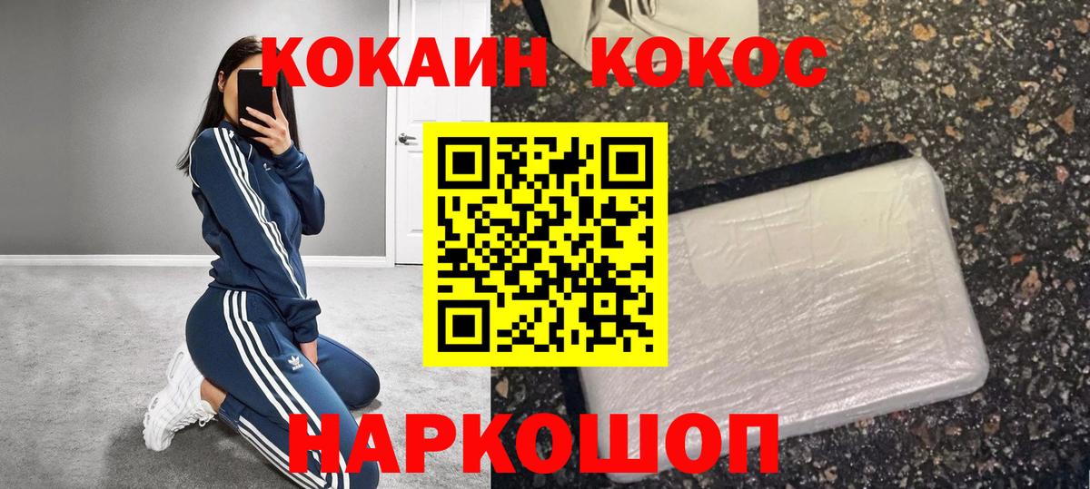 КОКАИН Columbia  наркота  Куйбышев  COCAIN Колумбийский  Вход с VPN 