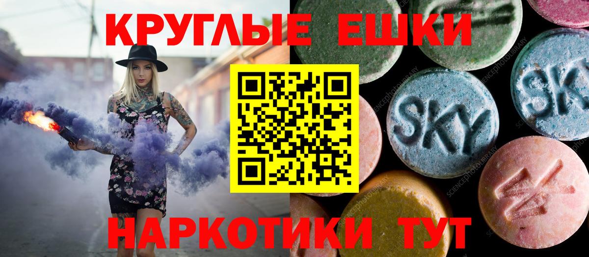 Куйбышев  Экстази круглые  Вход с VPN 