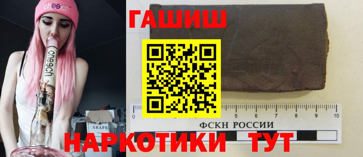 хочу наркоту  ГАШИШ 40% ТГК  Вход с VPN  Куйбышев 