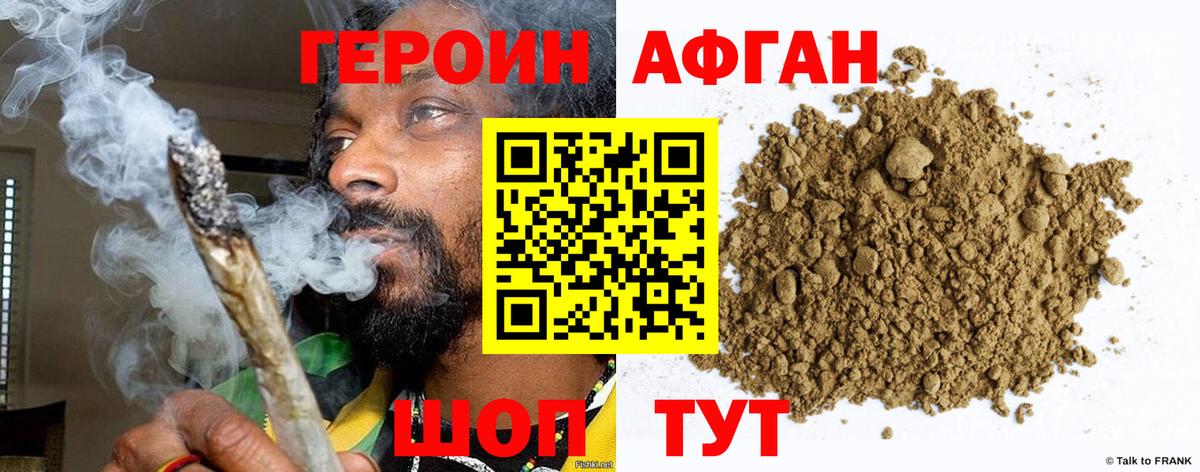 Куйбышев  Героин Афган  Вход с VPN 