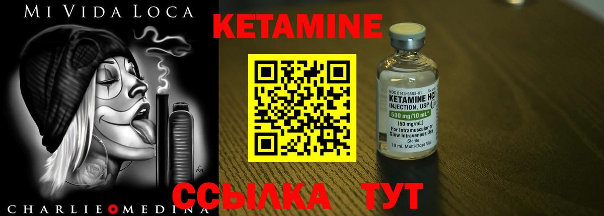 Кетамин ketamine  Вход с VPN  Куйбышев 