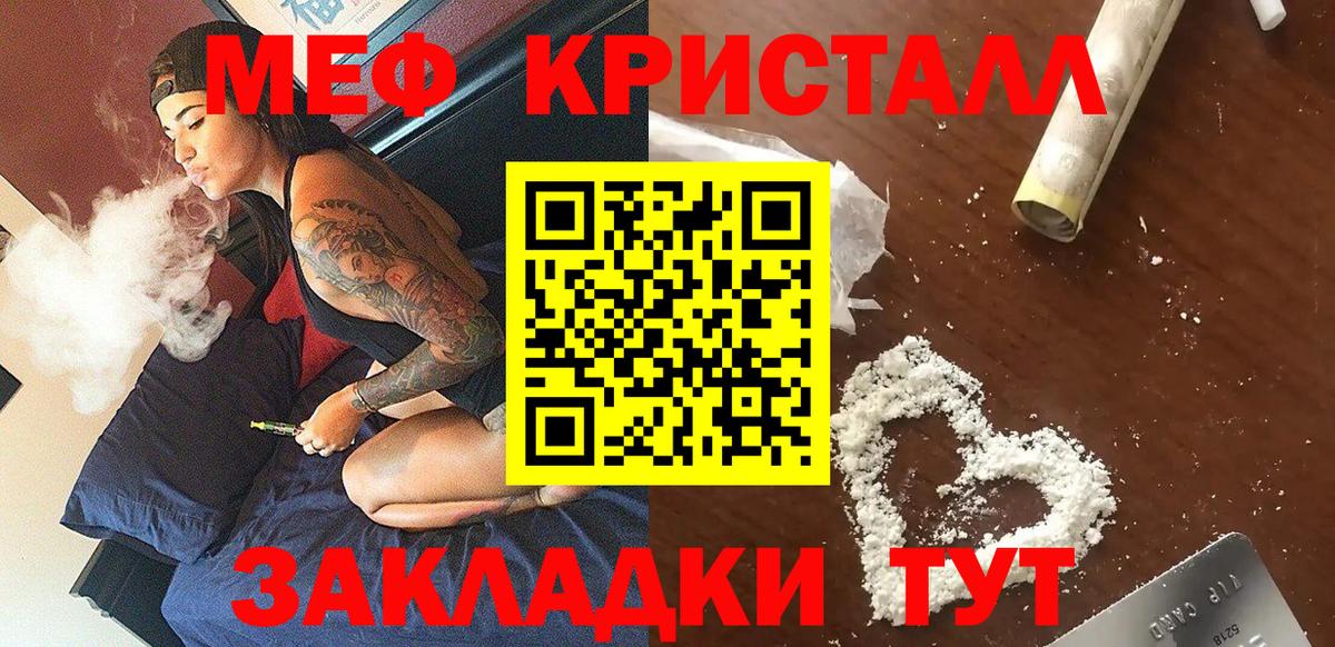 Мефедрон мука  Вход с VPN  МЕФ  Меф mephedrone  Куйбышев 