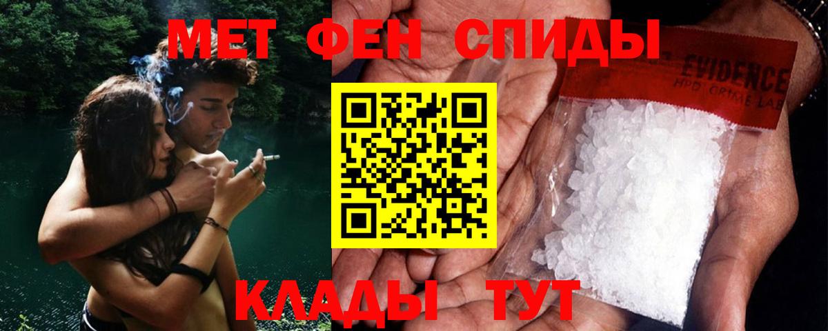 МЕТАМФЕТАМИН Декстрометамфетамин 99.9% Куйбышев