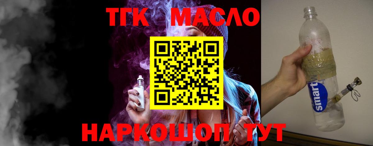 Дистиллят ТГК жижа  ТГК жижа  Куйбышев  Вход с VPN 