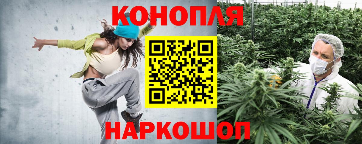 Бошки марихуана сатива  Вход с VPN  Куйбышев  Бошки марихуана AK-47 